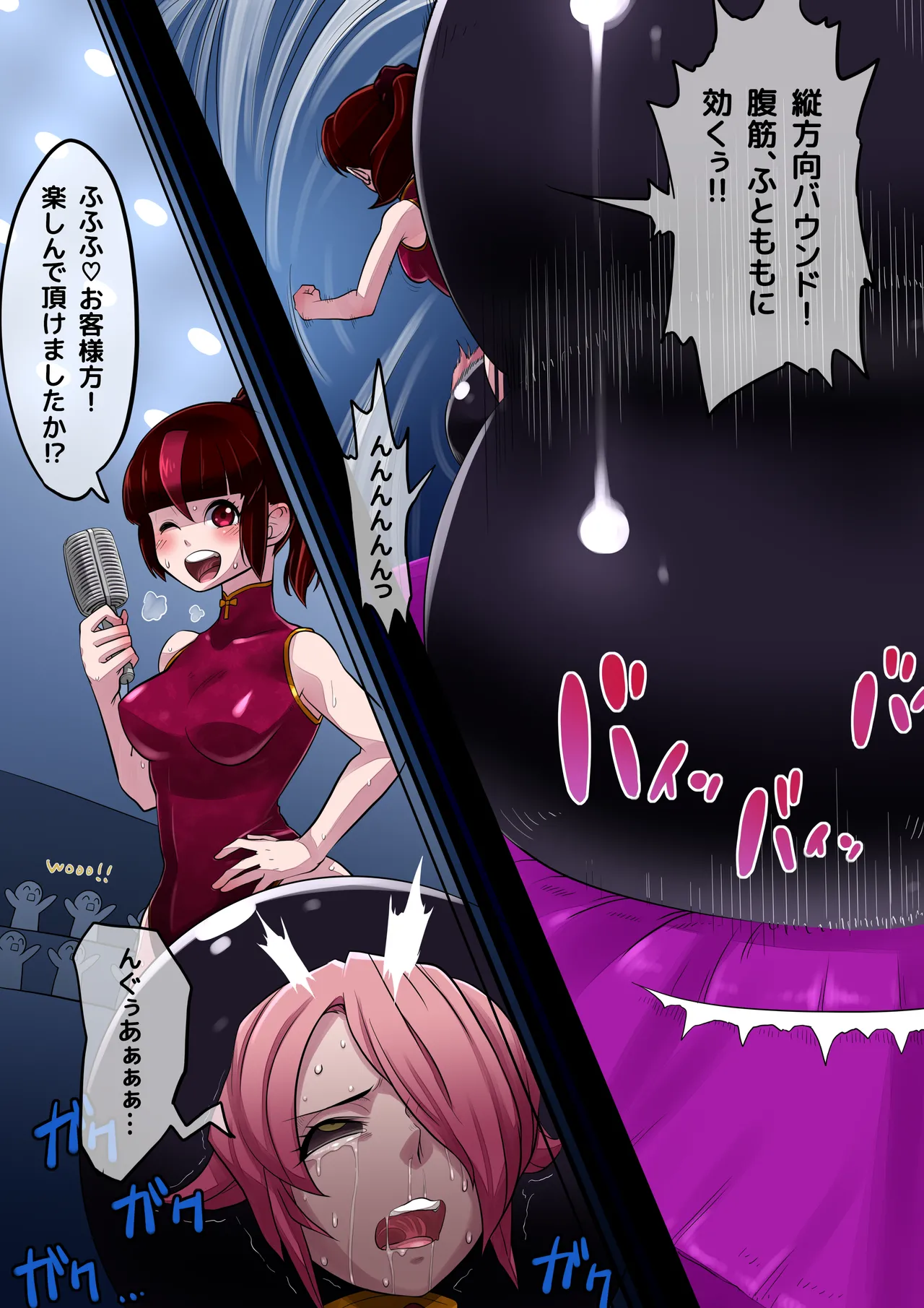 ナインさんビーバルーン化 Page.6