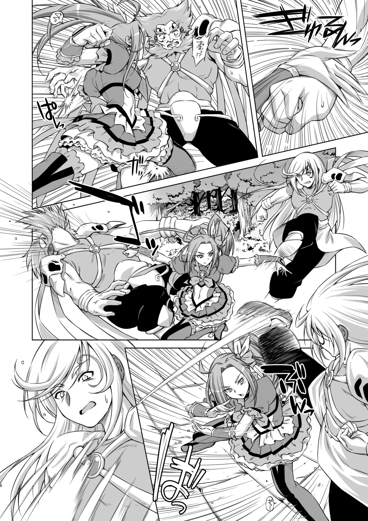 Beat on the Seiren Page.5