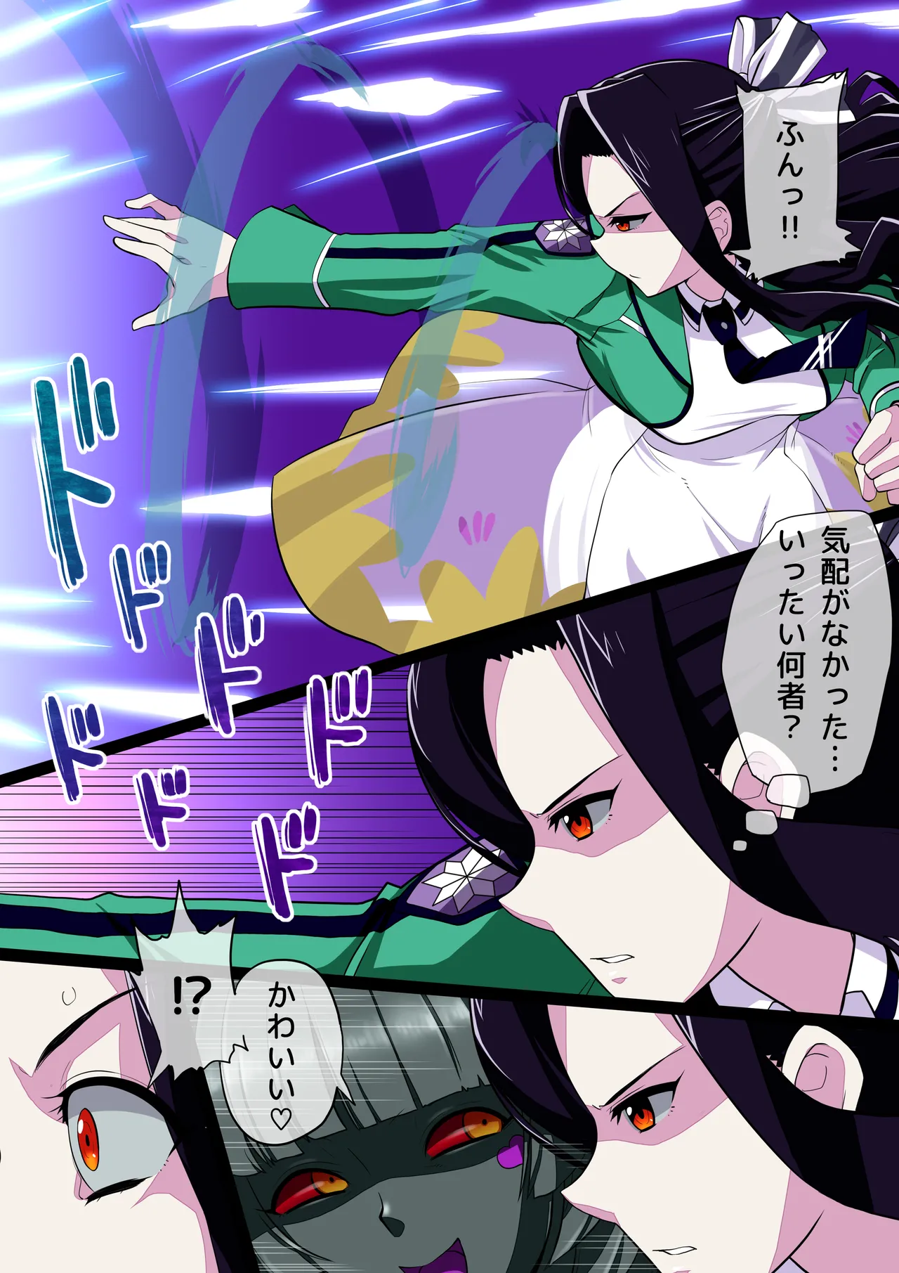 魔装ドール七草真由美 Page.2