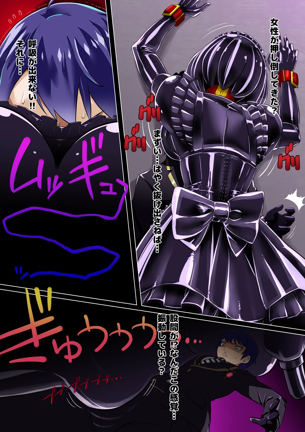 デュース黒い娘化 Page.2