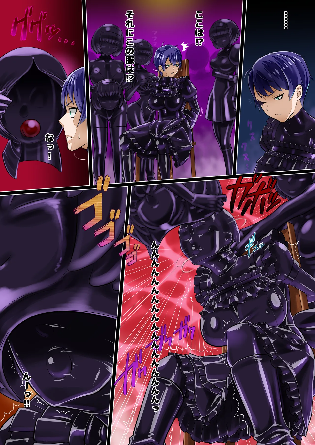 デュース黒い娘化 Page.4
