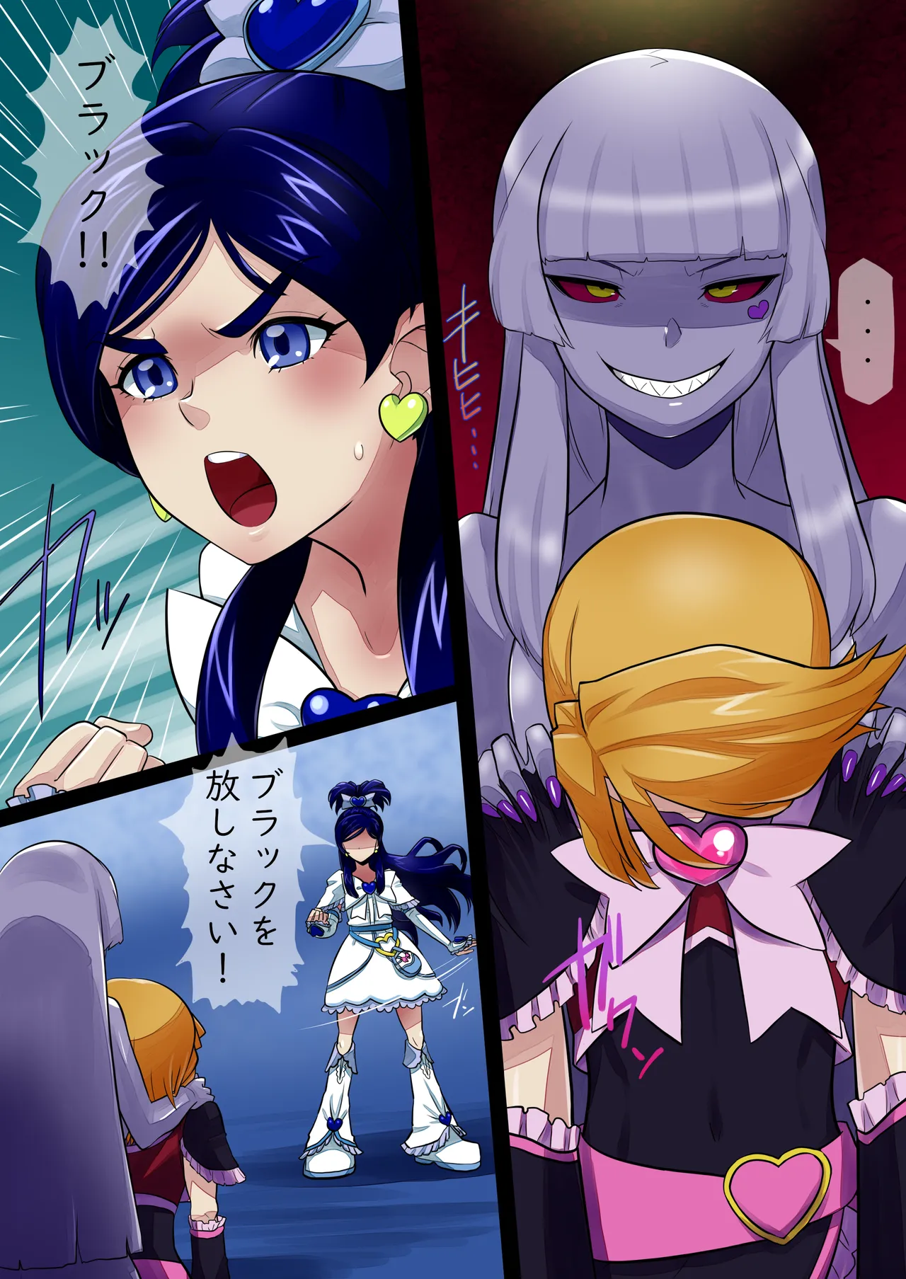ふたプリ魔装化
