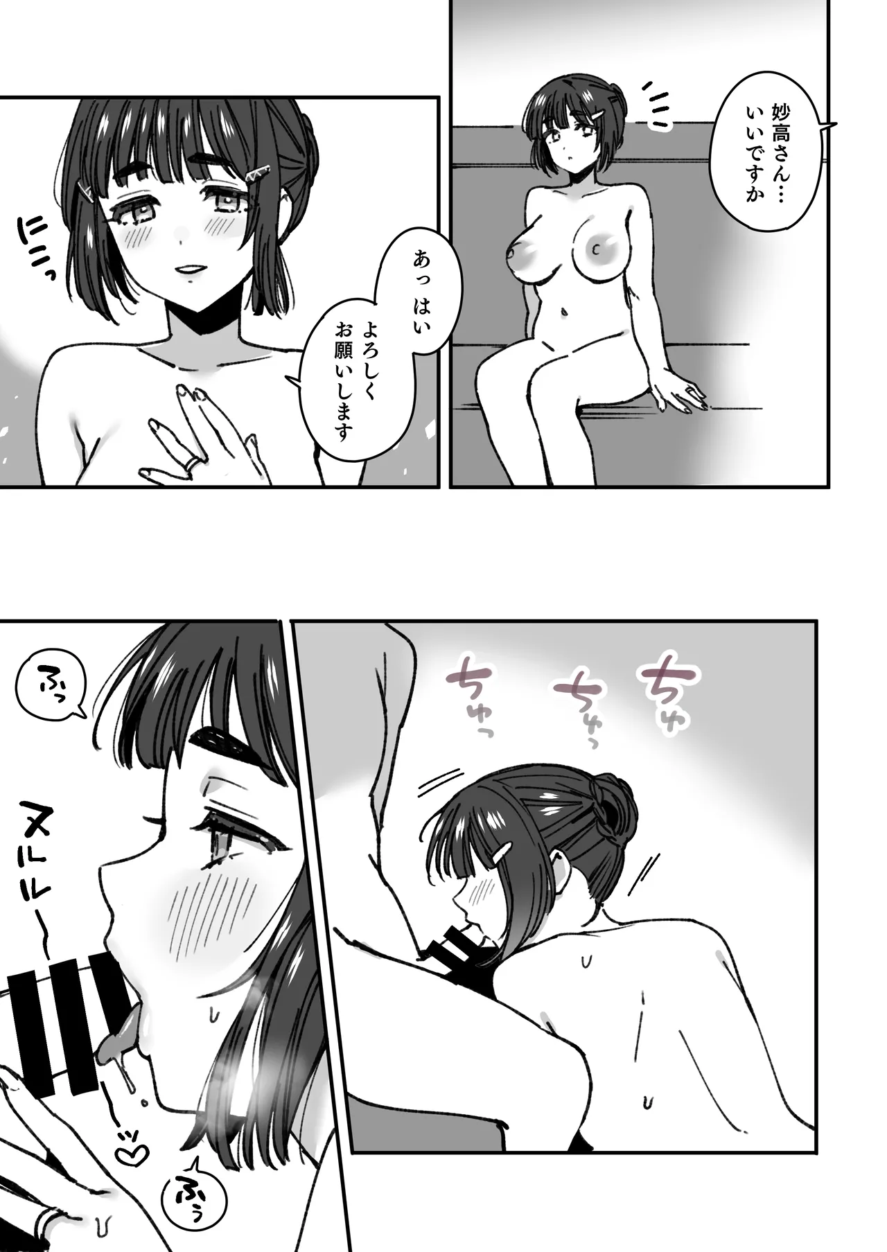 艦娘Warspiteたちのまんが Page.12