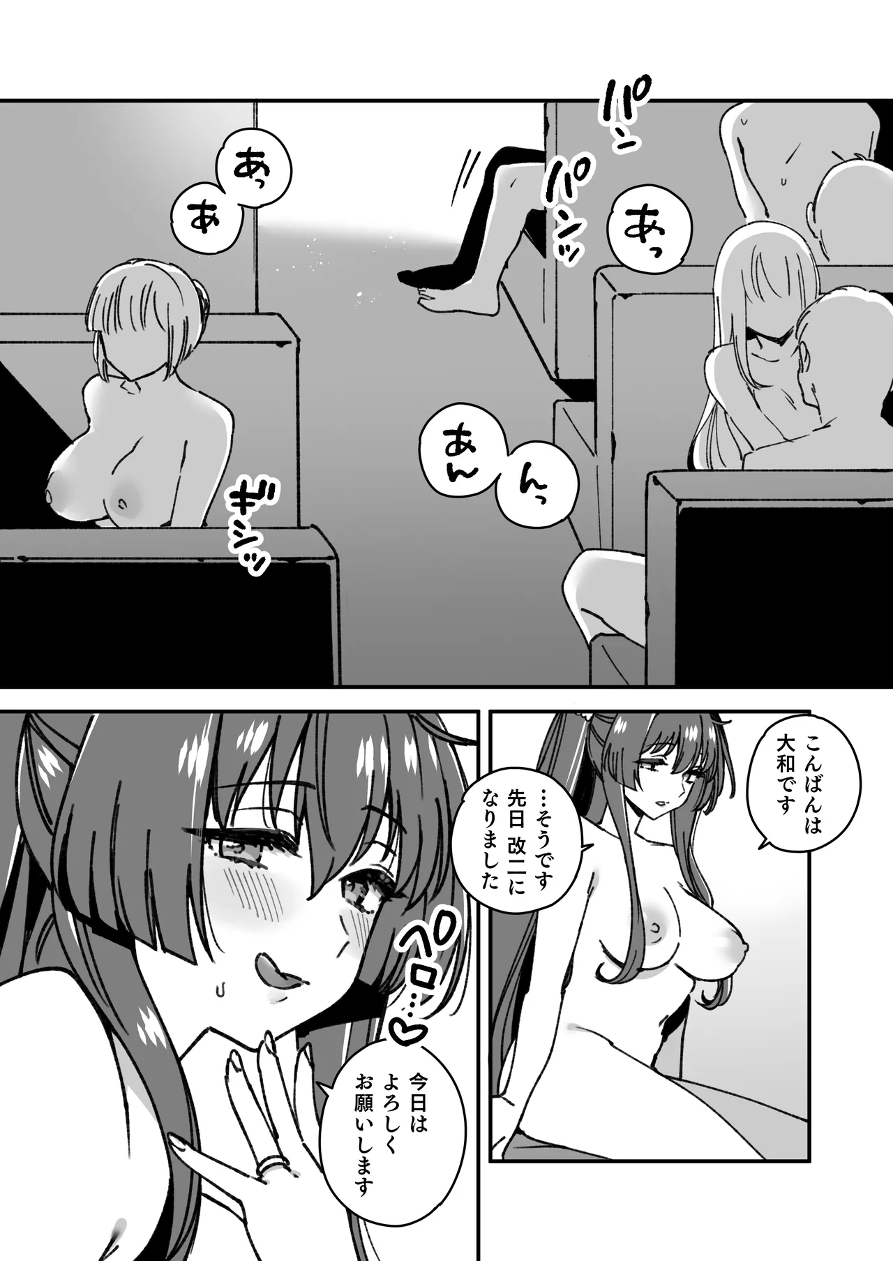 艦娘Warspiteたちのまんが Page.3