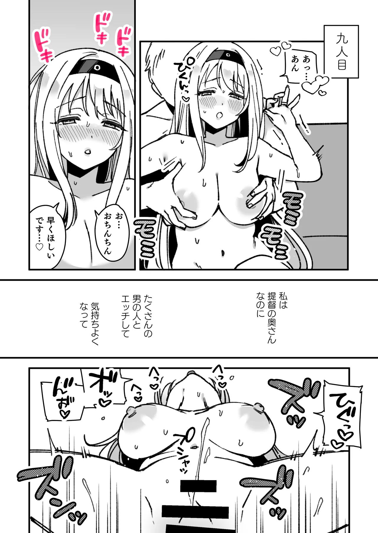 艦娘Warspiteたちのまんが Page.9