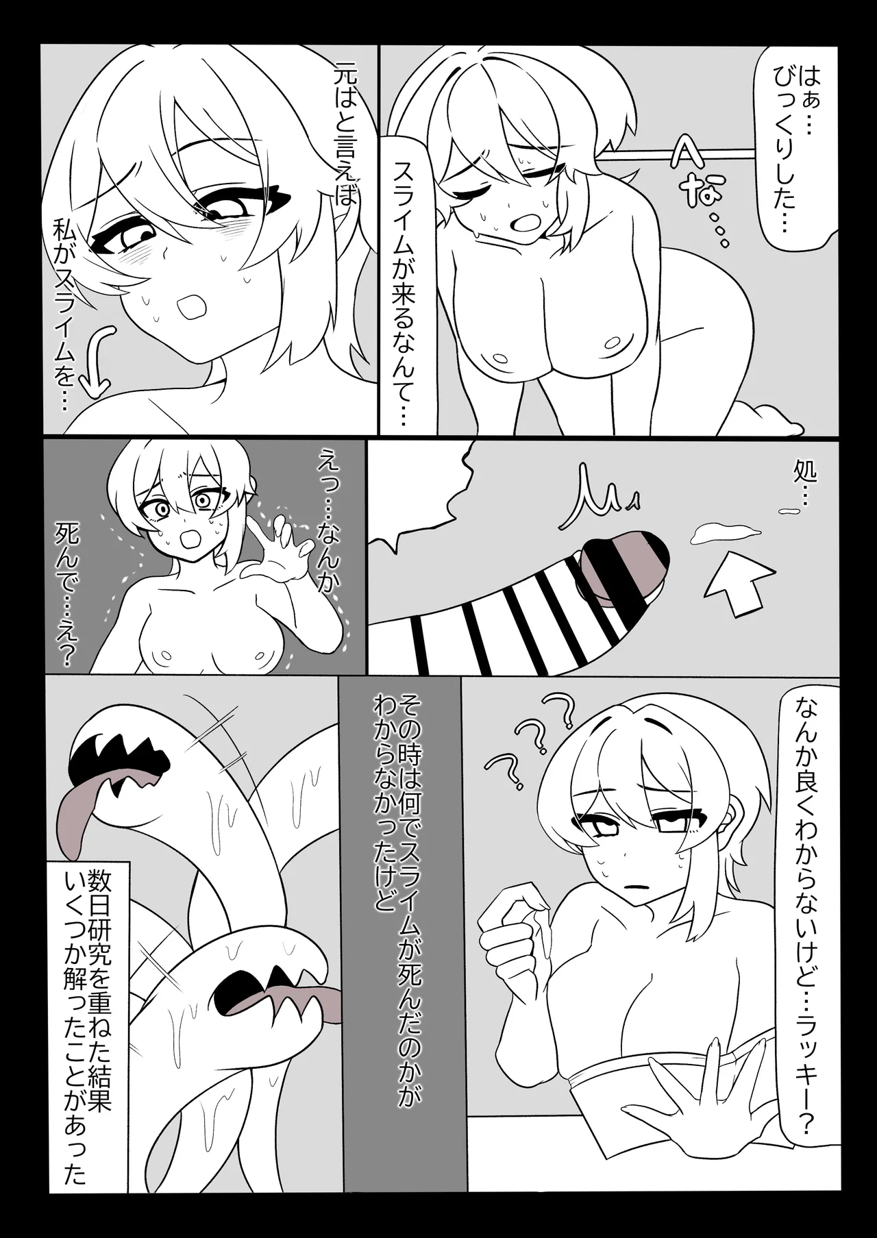 ふたなり金策～ふたなり魔術師さん自作の聖水でヤりたい放題～ Page.13