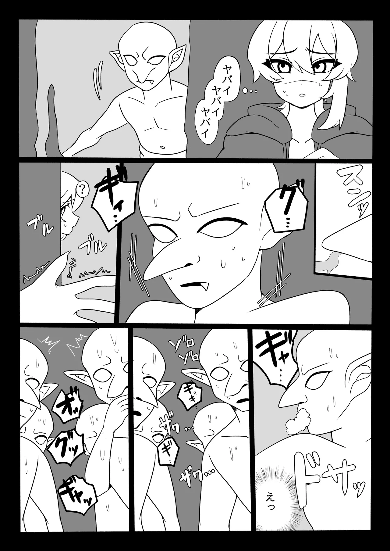 ふたなり金策～ふたなり魔術師さん自作の聖水でヤりたい放題～ Page.29