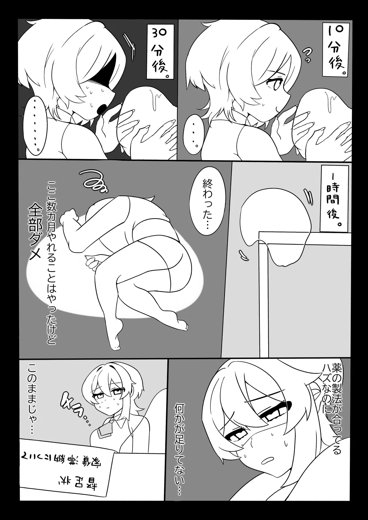 ふたなり金策～ふたなり魔術師さん自作の聖水でヤりたい放題～ Page.3