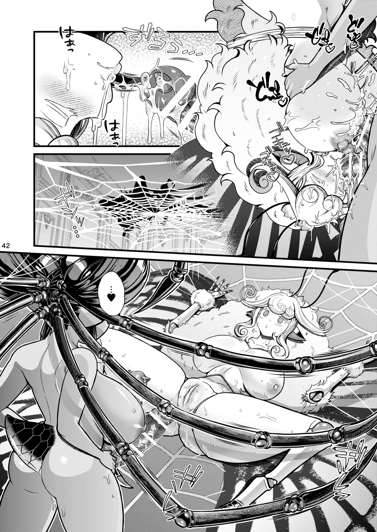 魔族姫フィオーレの発情期 Page.42