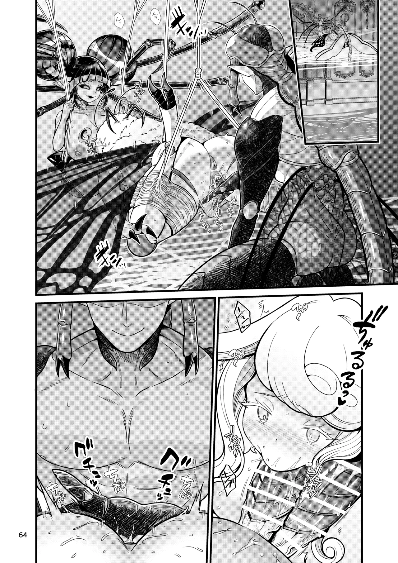 魔族姫フィオーレの発情期 Page.64