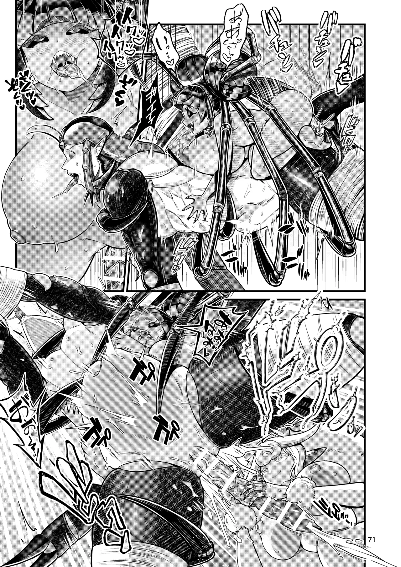 魔族姫フィオーレの発情期 Page.71