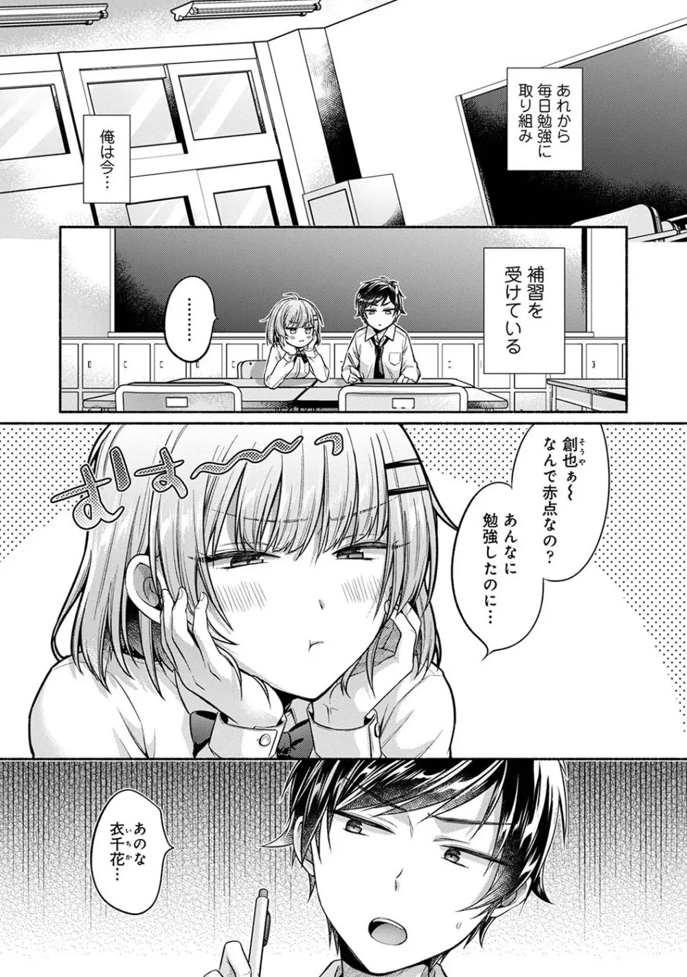 濡れるってこういうことなんだ... 幼馴染とエッチな勉強会 1~2 Page.27