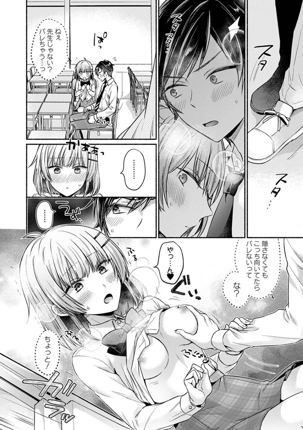 濡れるってこういうことなんだ... 幼馴染とエッチな勉強会 1~2 Page.36