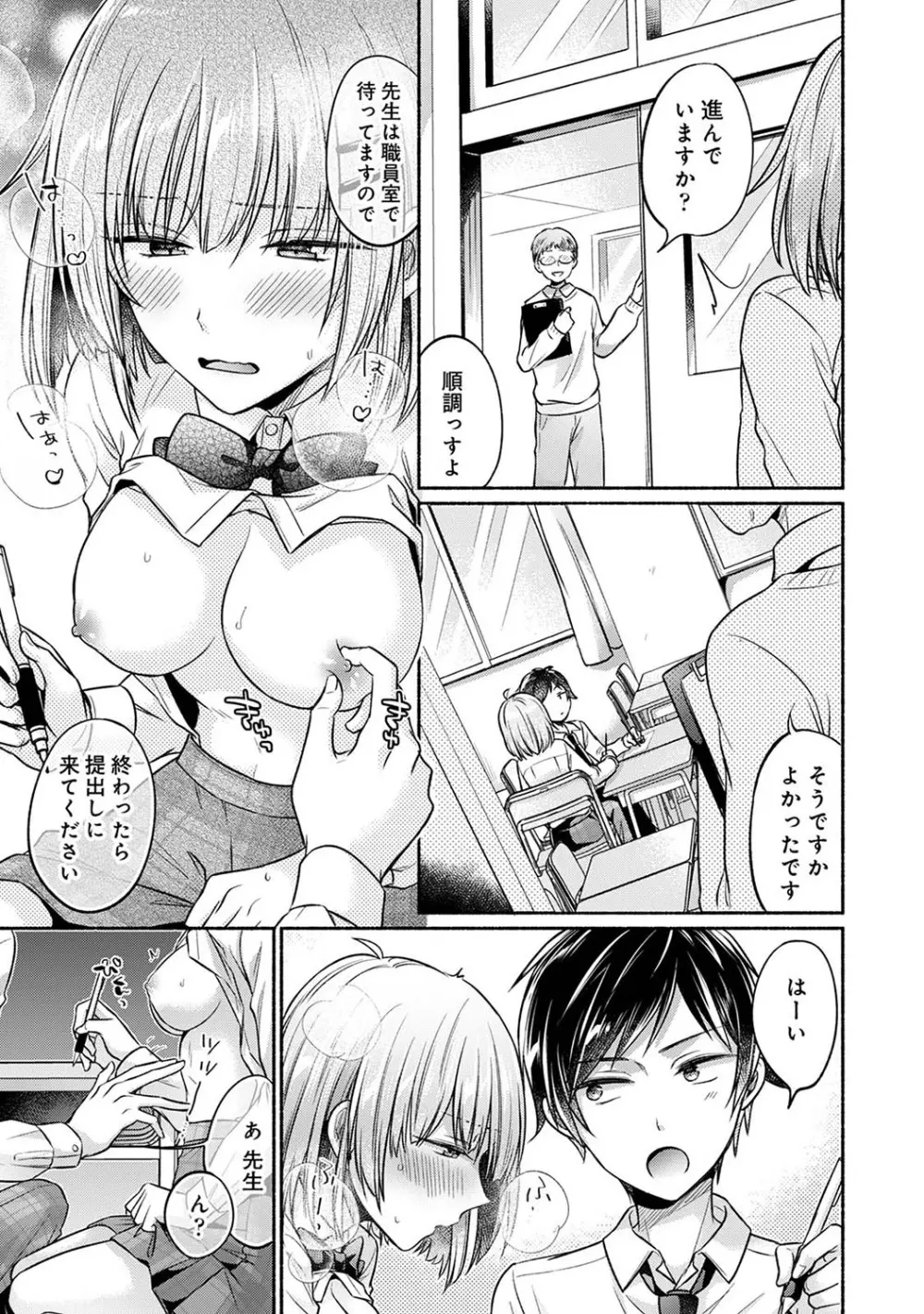 濡れるってこういうことなんだ... 幼馴染とエッチな勉強会 1~2 Page.37