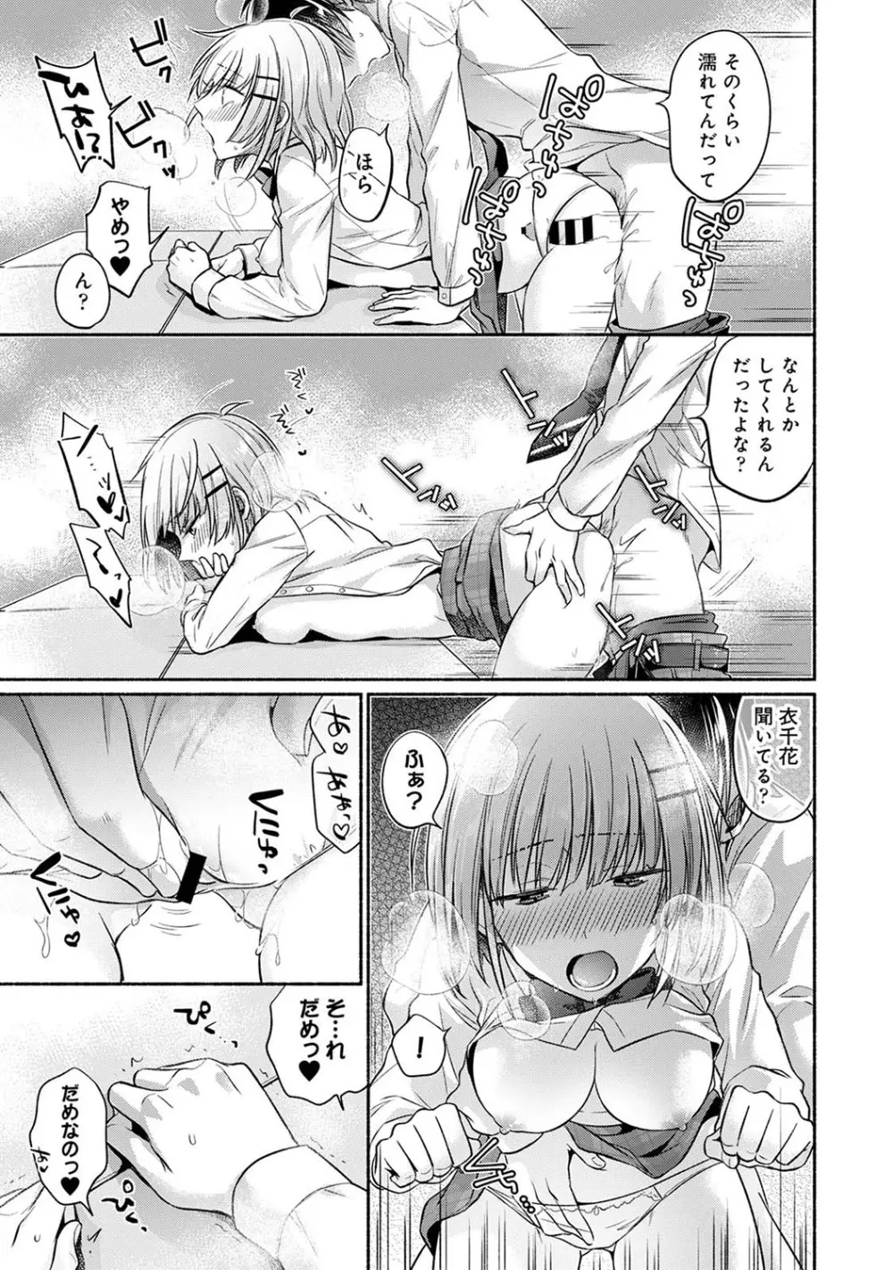 濡れるってこういうことなんだ... 幼馴染とエッチな勉強会 1~2 Page.43