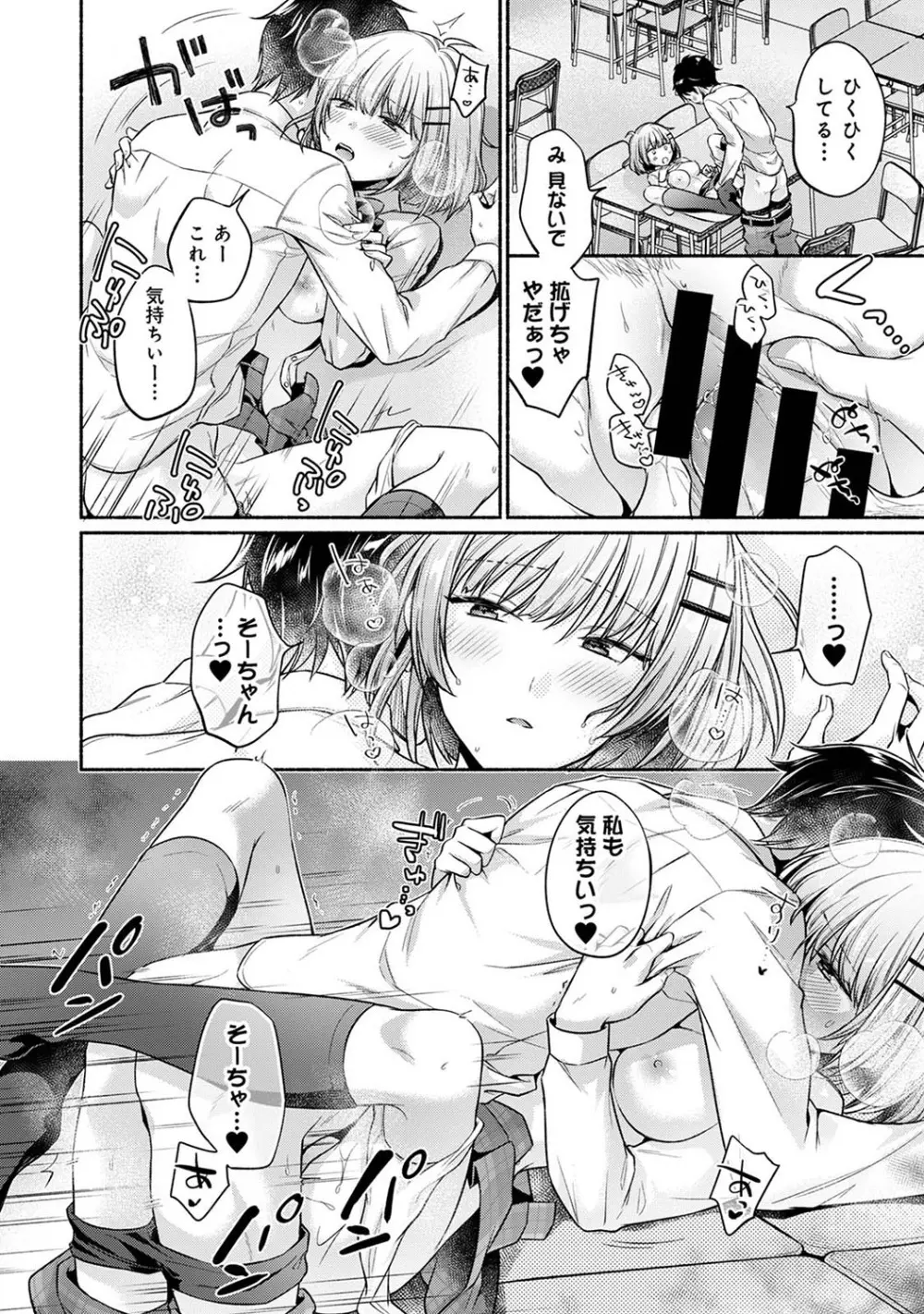 濡れるってこういうことなんだ... 幼馴染とエッチな勉強会 1~2 Page.46