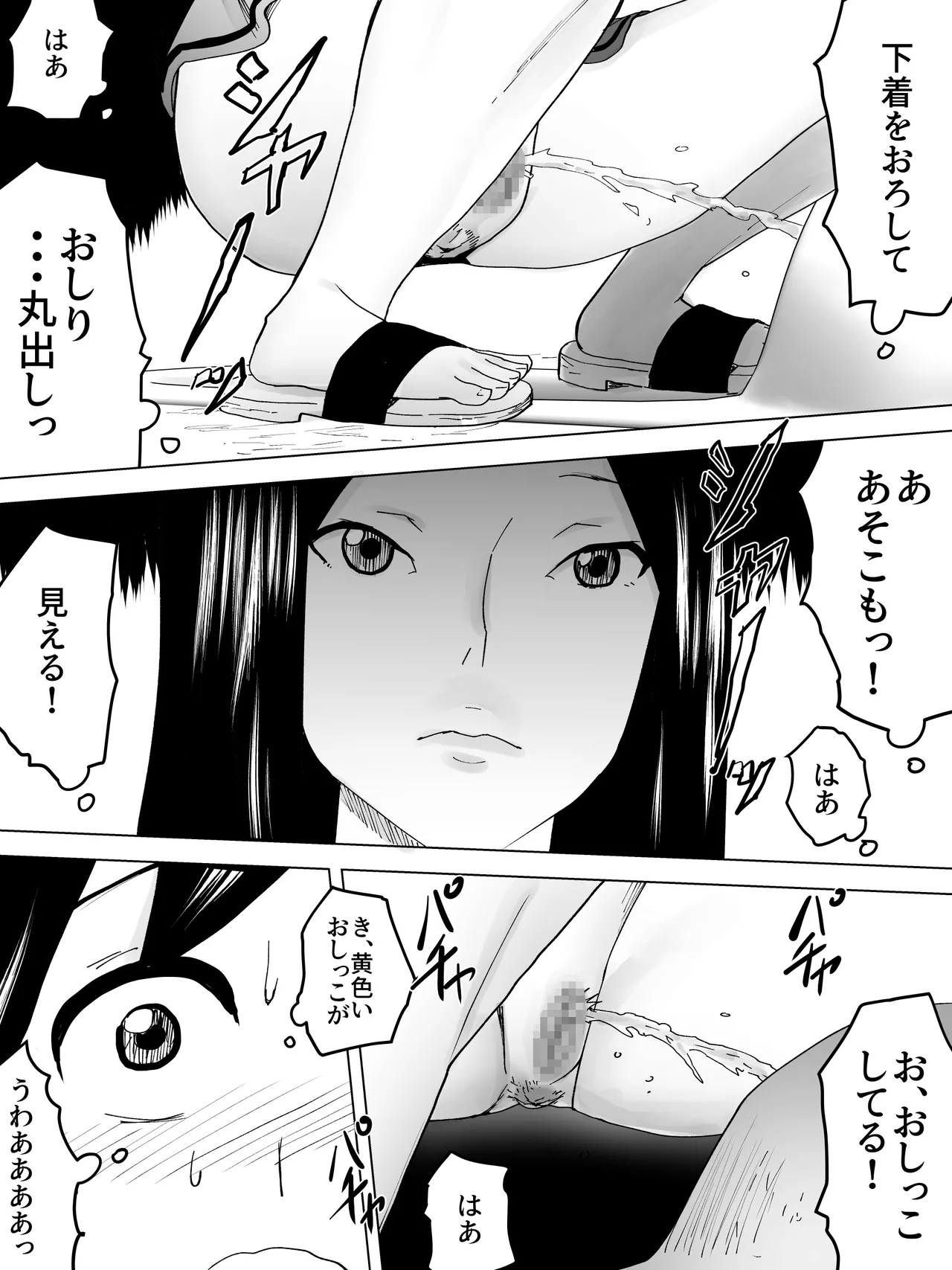 夏のお姉さん女子便所 Page.12