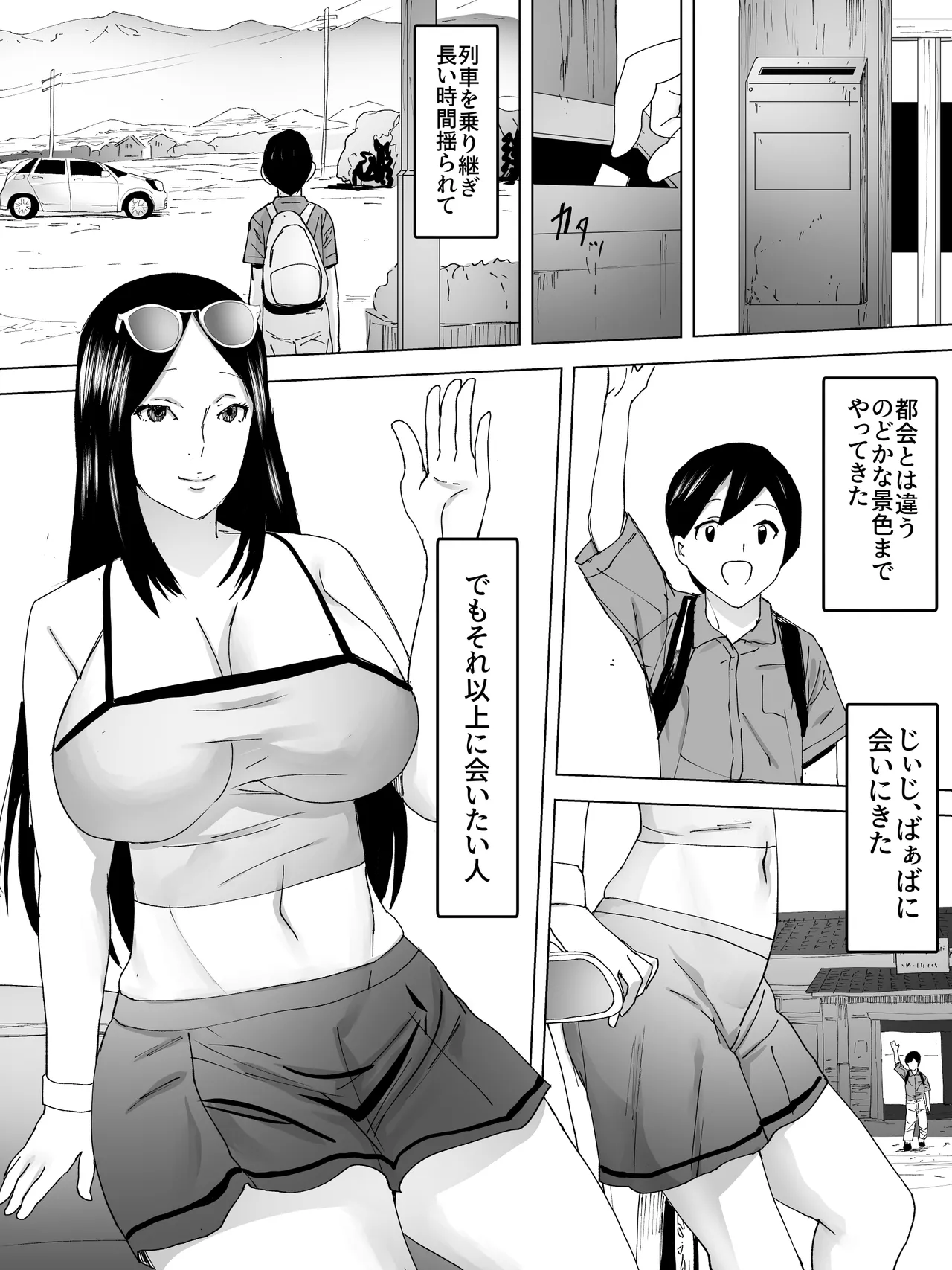 夏のお姉さん女子便所 Page.2