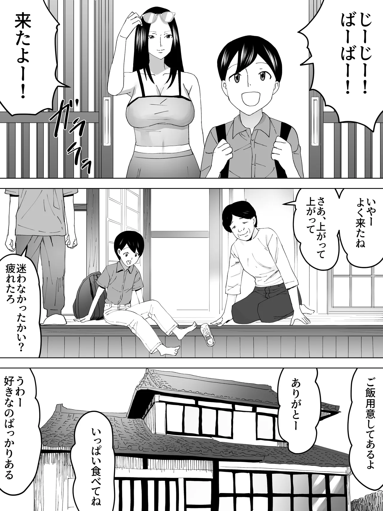 夏のお姉さん女子便所 Page.4