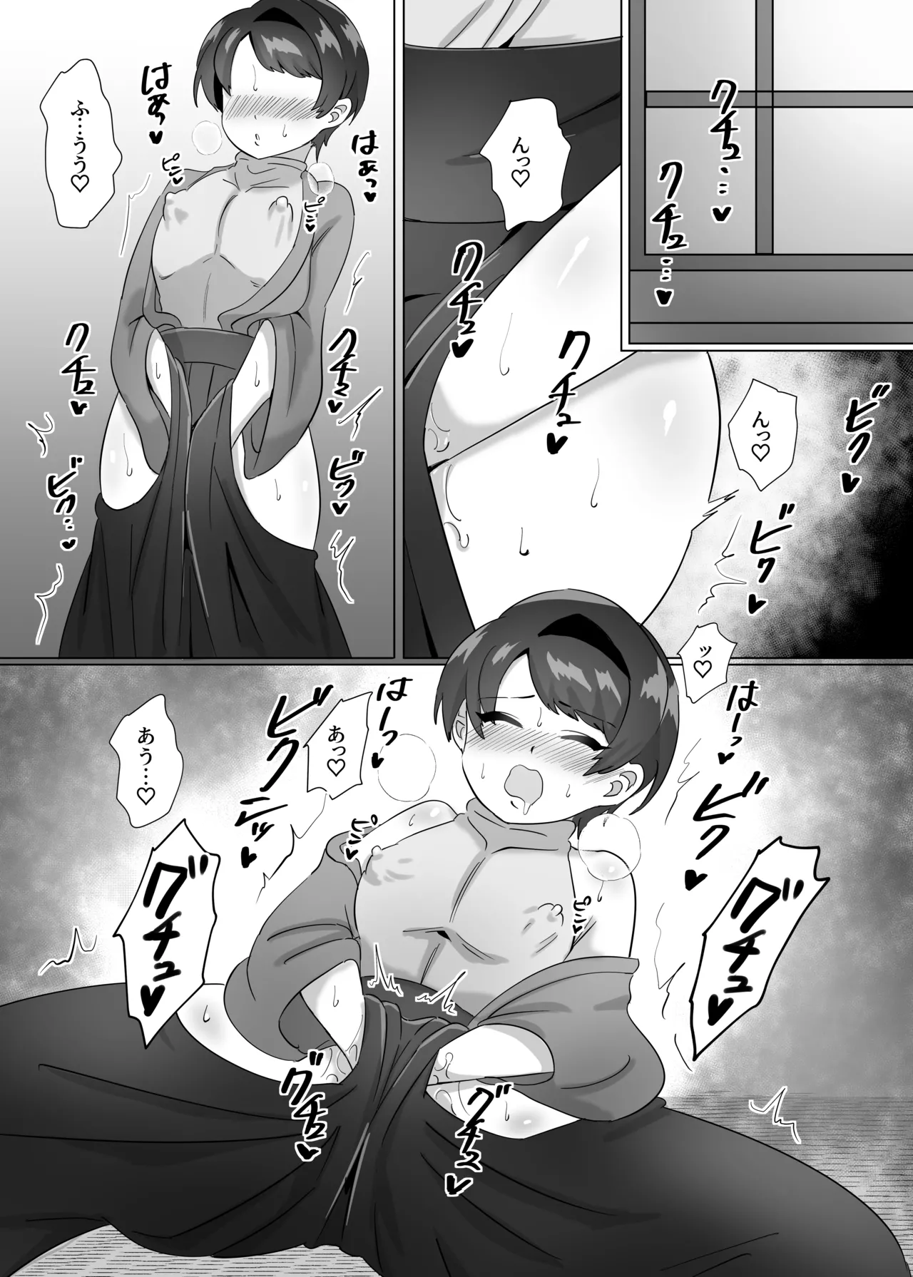 がんばれ! 翠ちゃん! Page.8