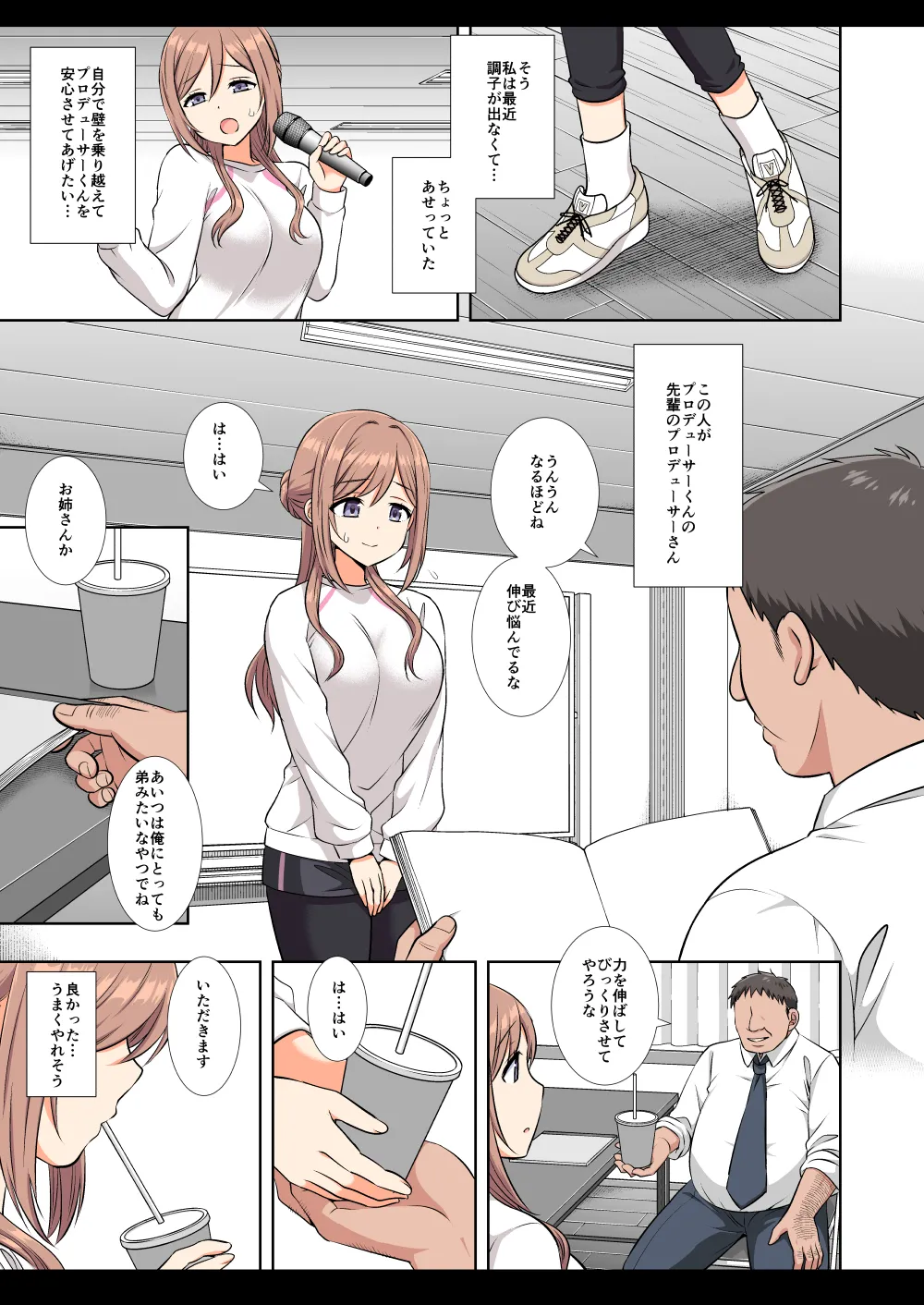 アイドル凌辱18莉波プロデューサーくんの先輩 Page.30