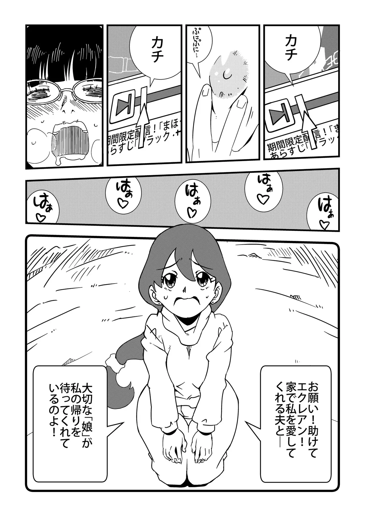 コンプレックス Page.11