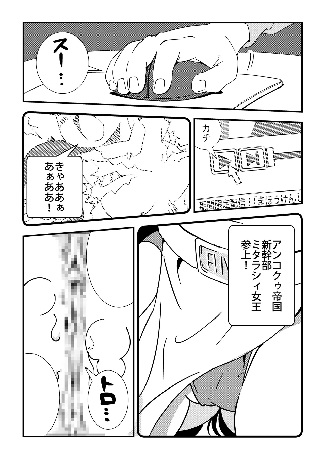 コンプレックス Page.9
