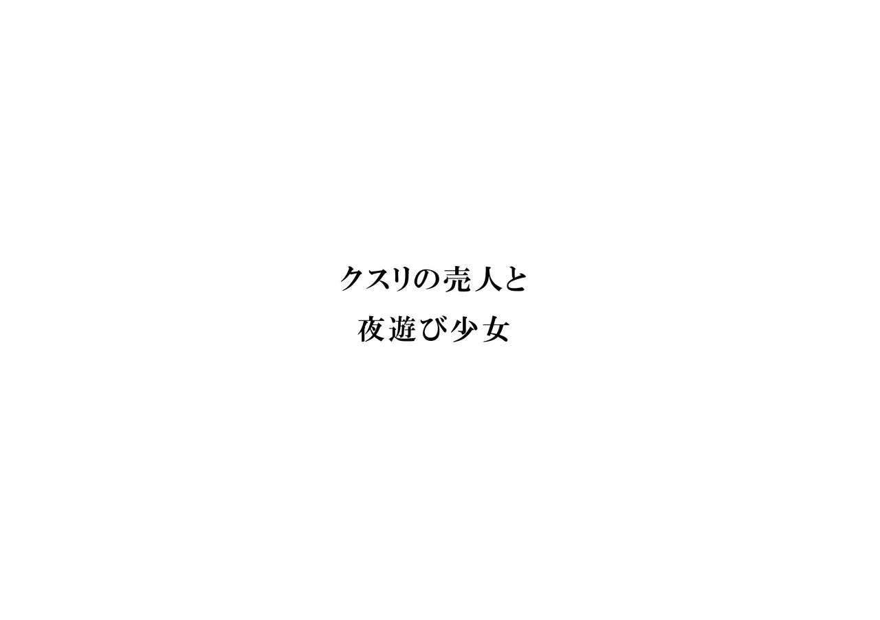 えぇっ！?どうしようかなぁ…… Page.21