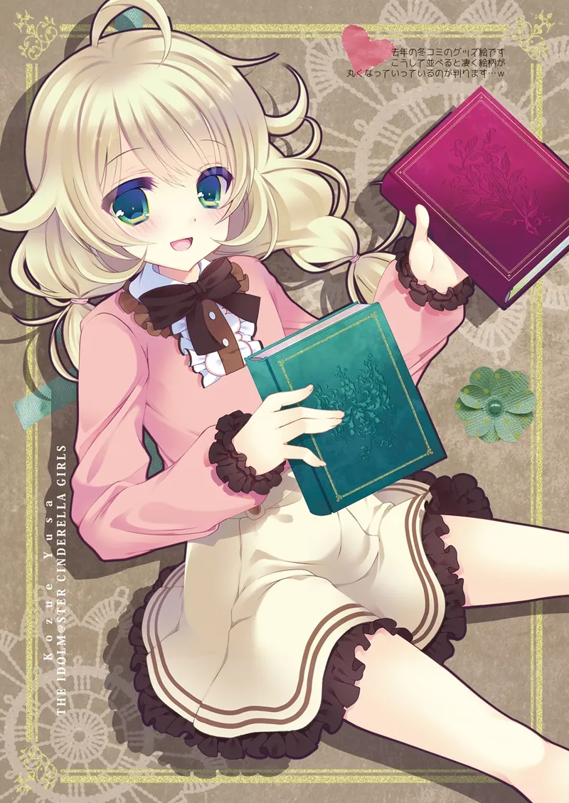 雪美とこずえの特別ファンサービス Page.10