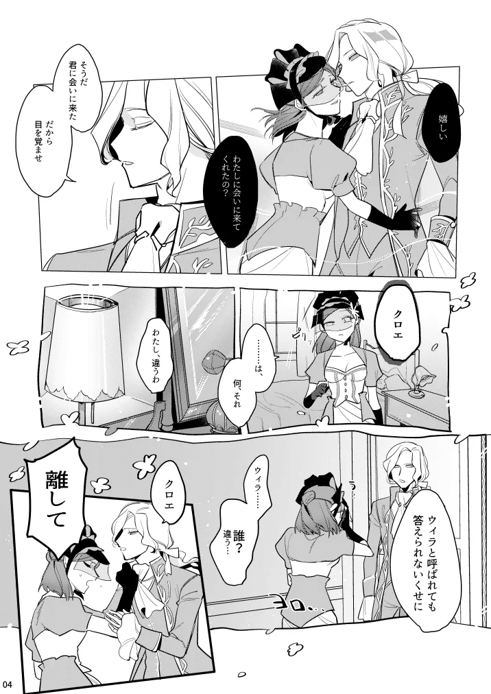 あつくてあまい Page.5