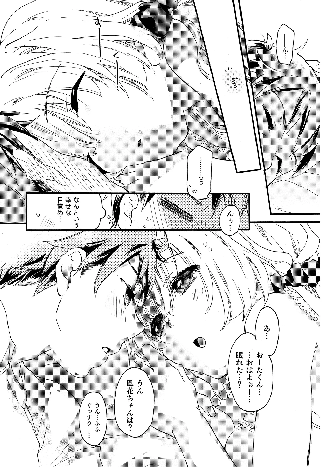 花に嵐２＋折本 Page.33