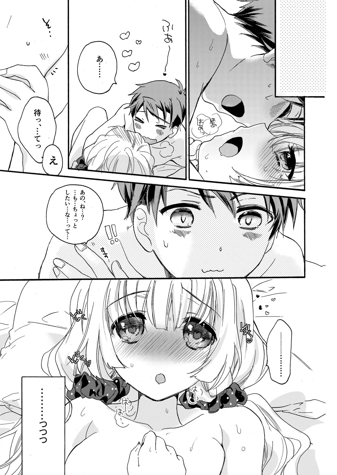 花に嵐２＋折本 Page.43