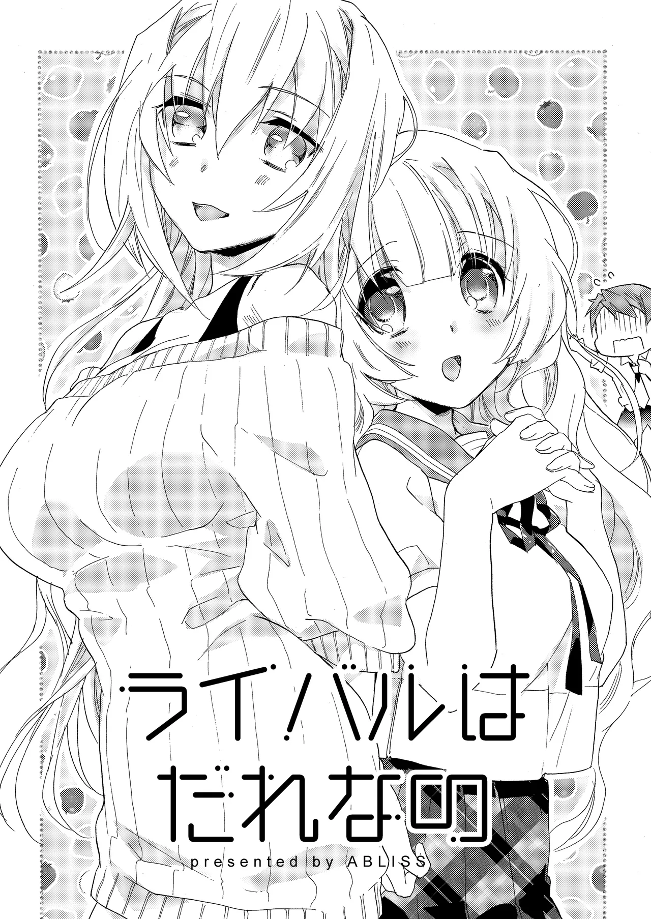 花に嵐２＋折本 Page.51