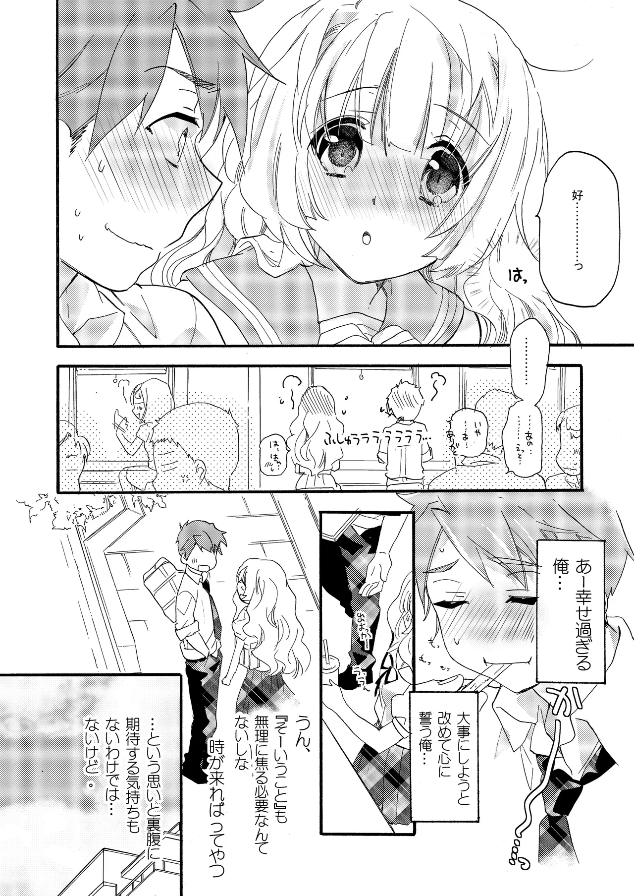 花に嵐２＋折本 Page.54