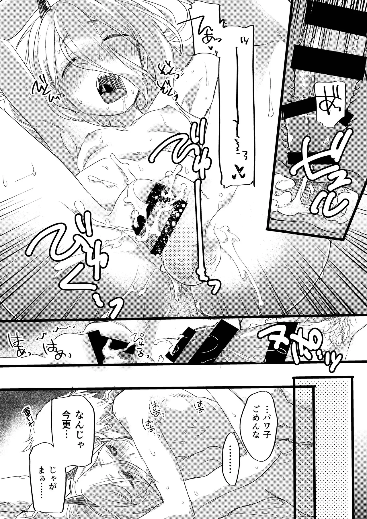 Like a Cats Page.14