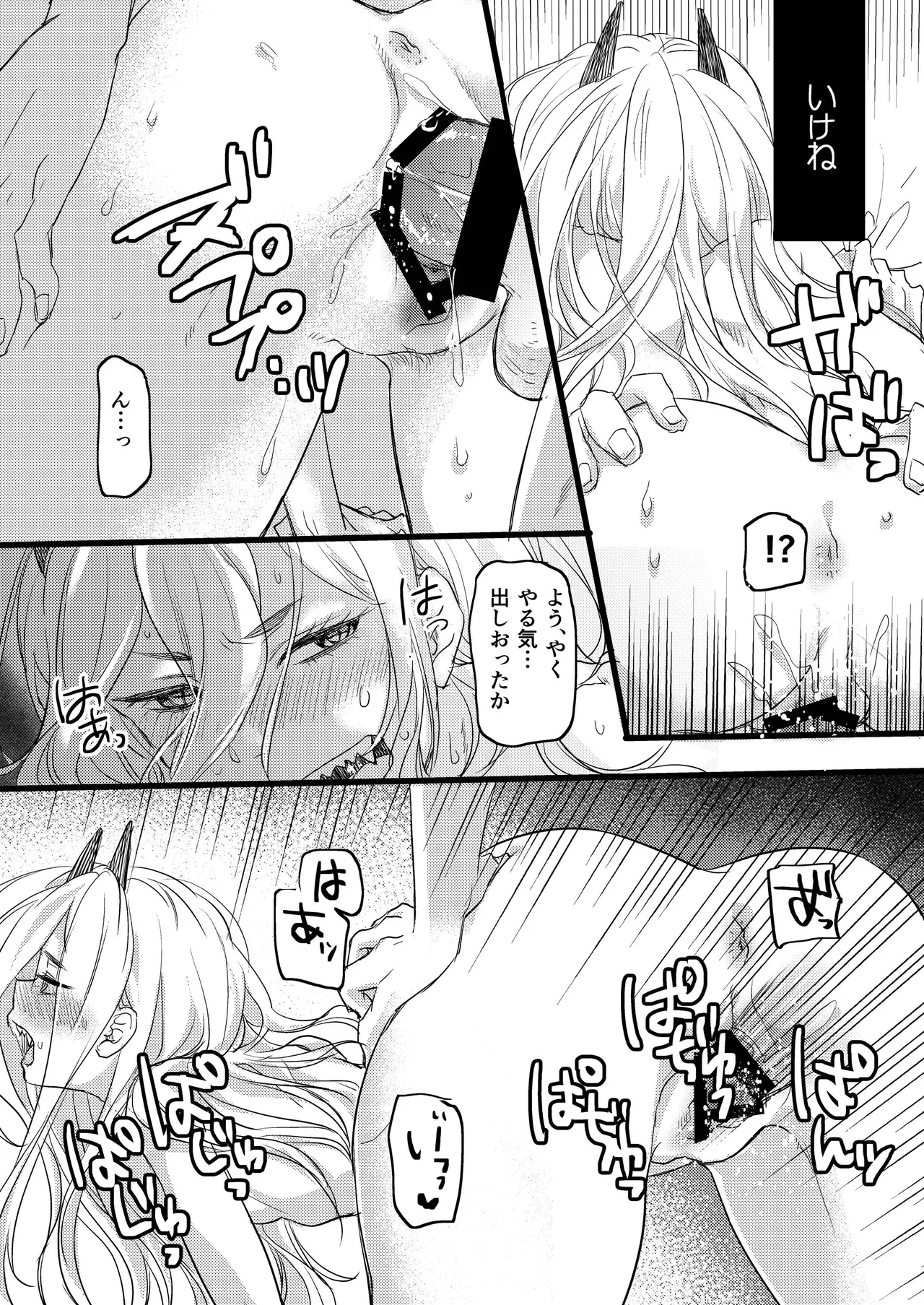 Like a Cats Page.6