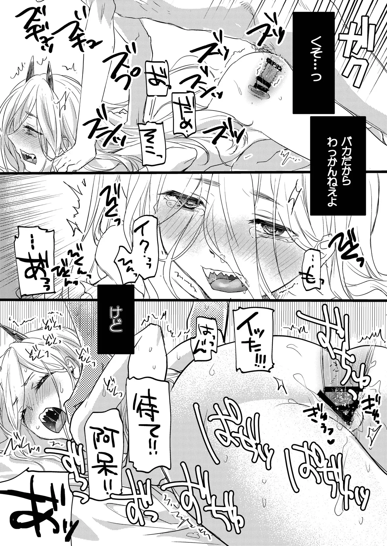 Like a Cats Page.8