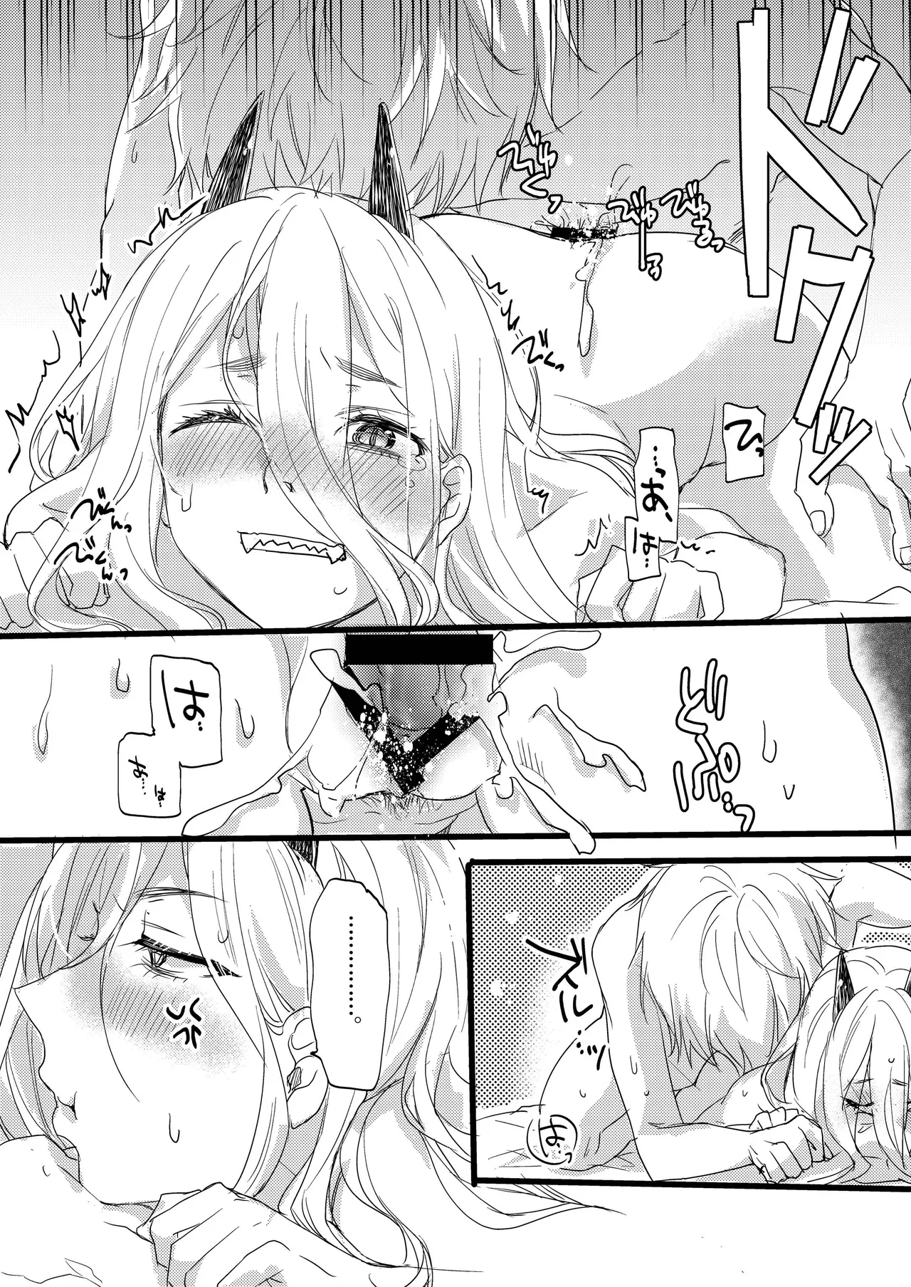 Like a Cats Page.9