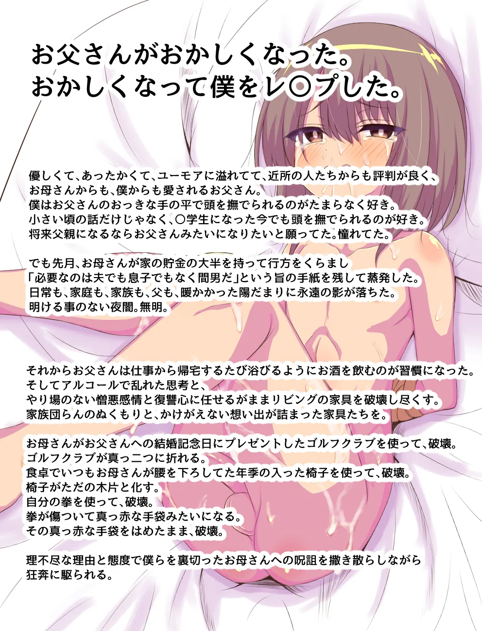 ヒツジンクスショップへようこそ！EX Page.5