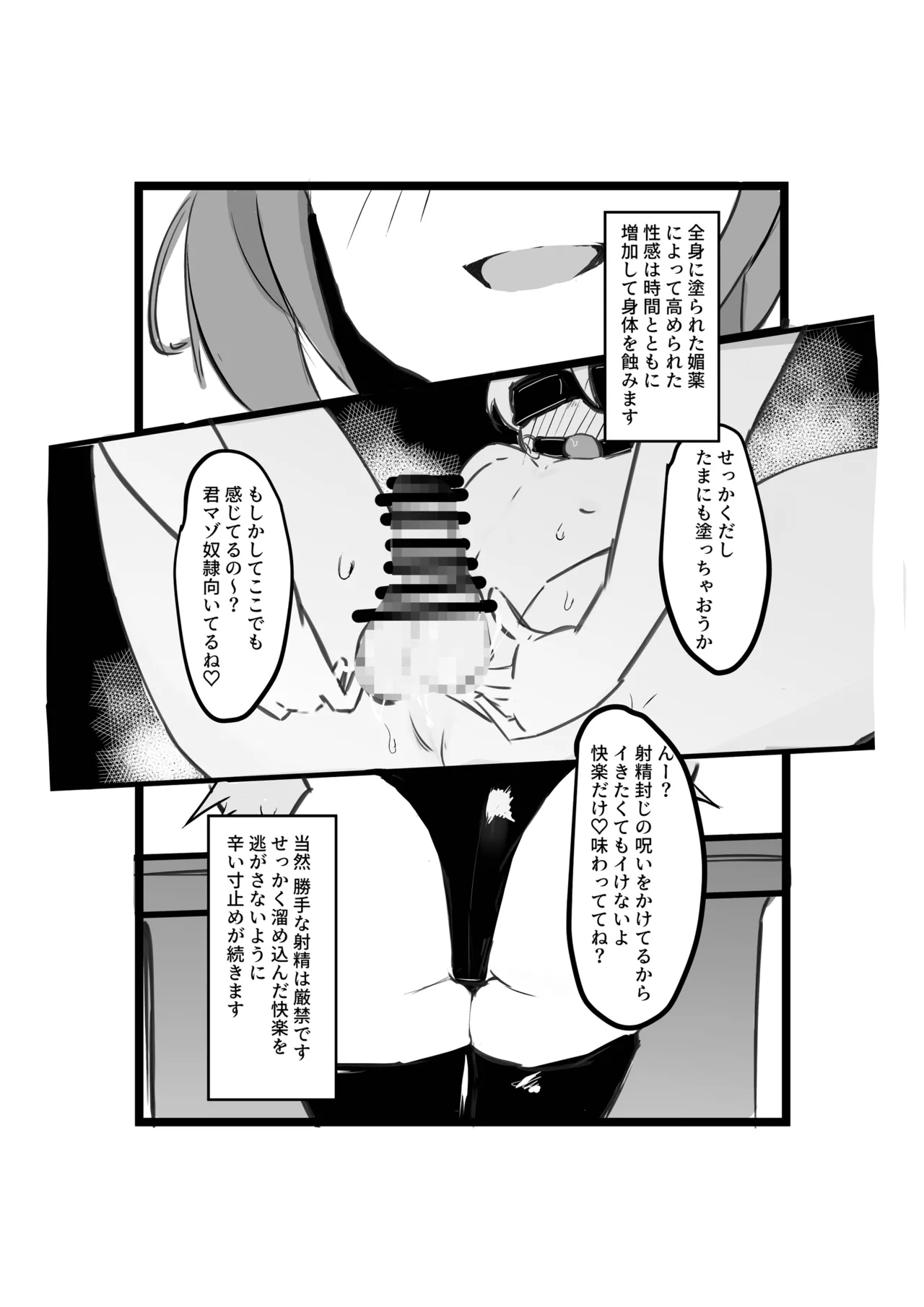 れりす様の調教日記 Page.10