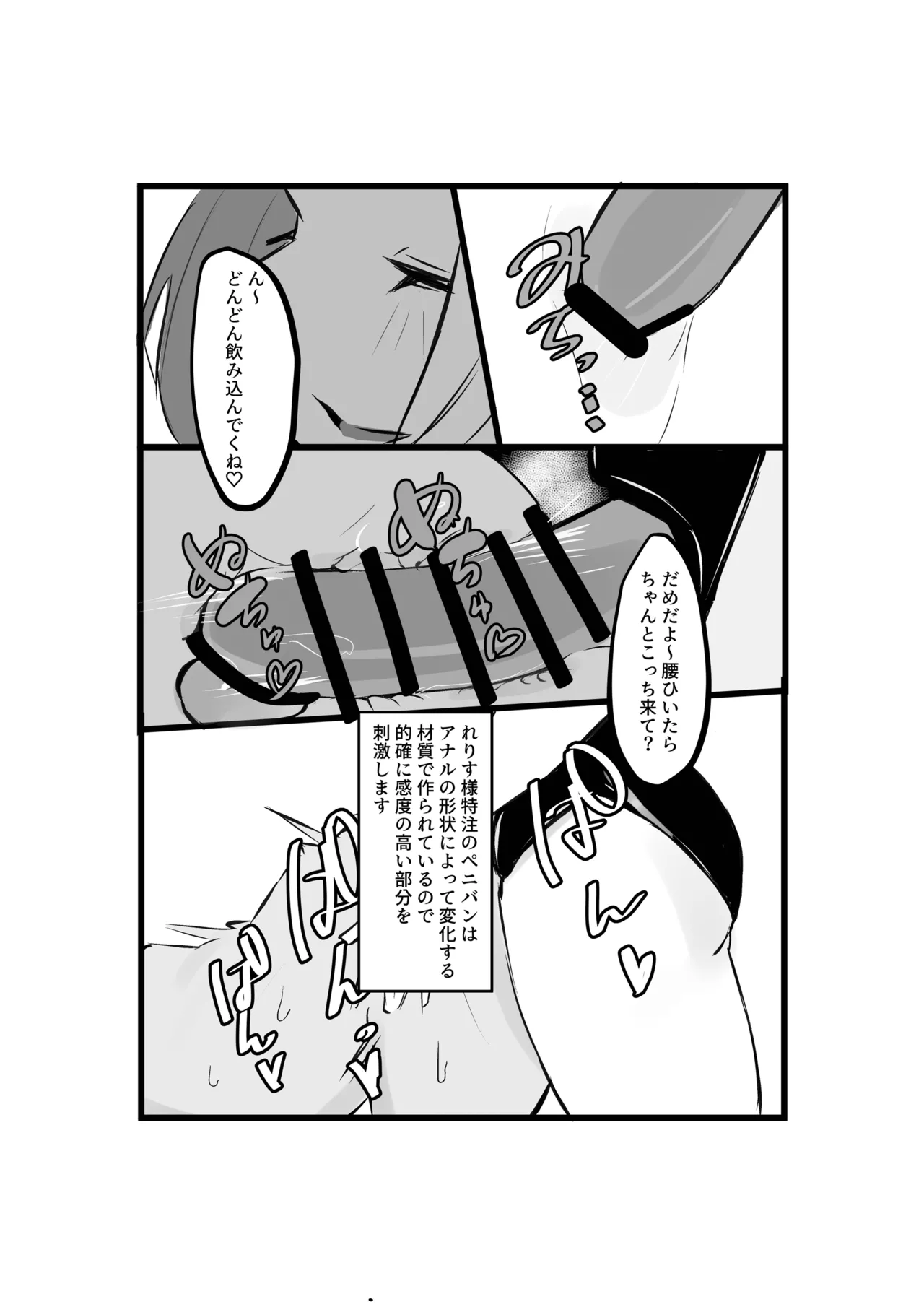 れりす様の調教日記 Page.15