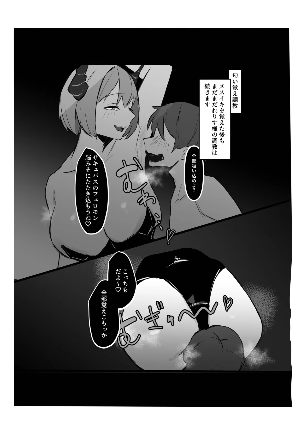 れりす様の調教日記 Page.19