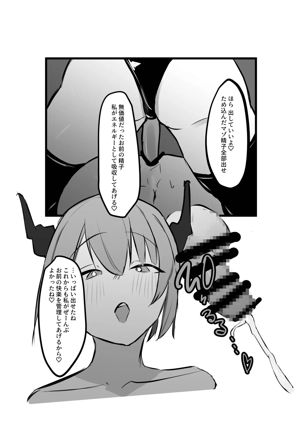 れりす様の調教日記 Page.25