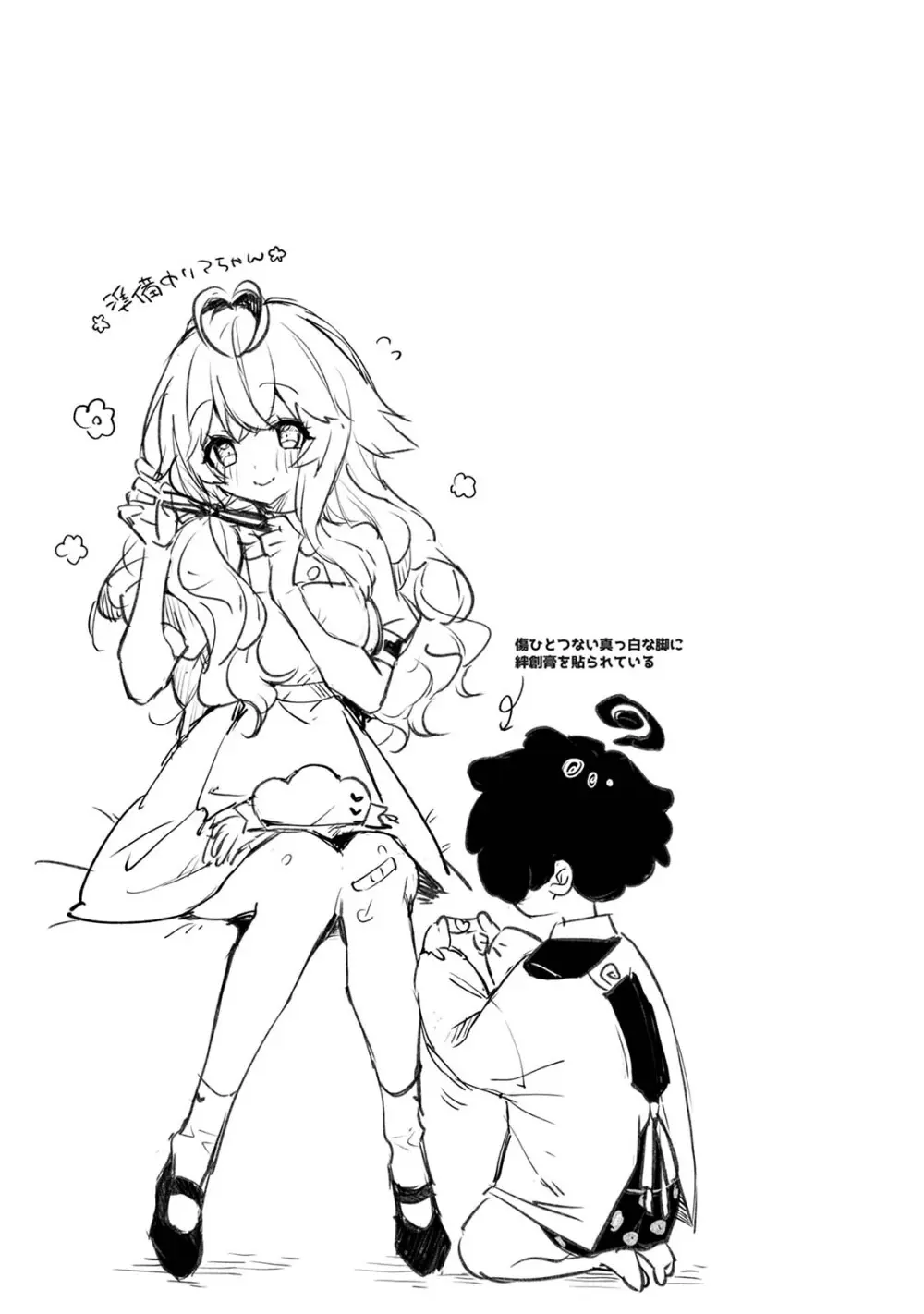 らぶりあっ！～もしも君が僕らと感覚共有する人形を弄んだら～ 1 Page.32