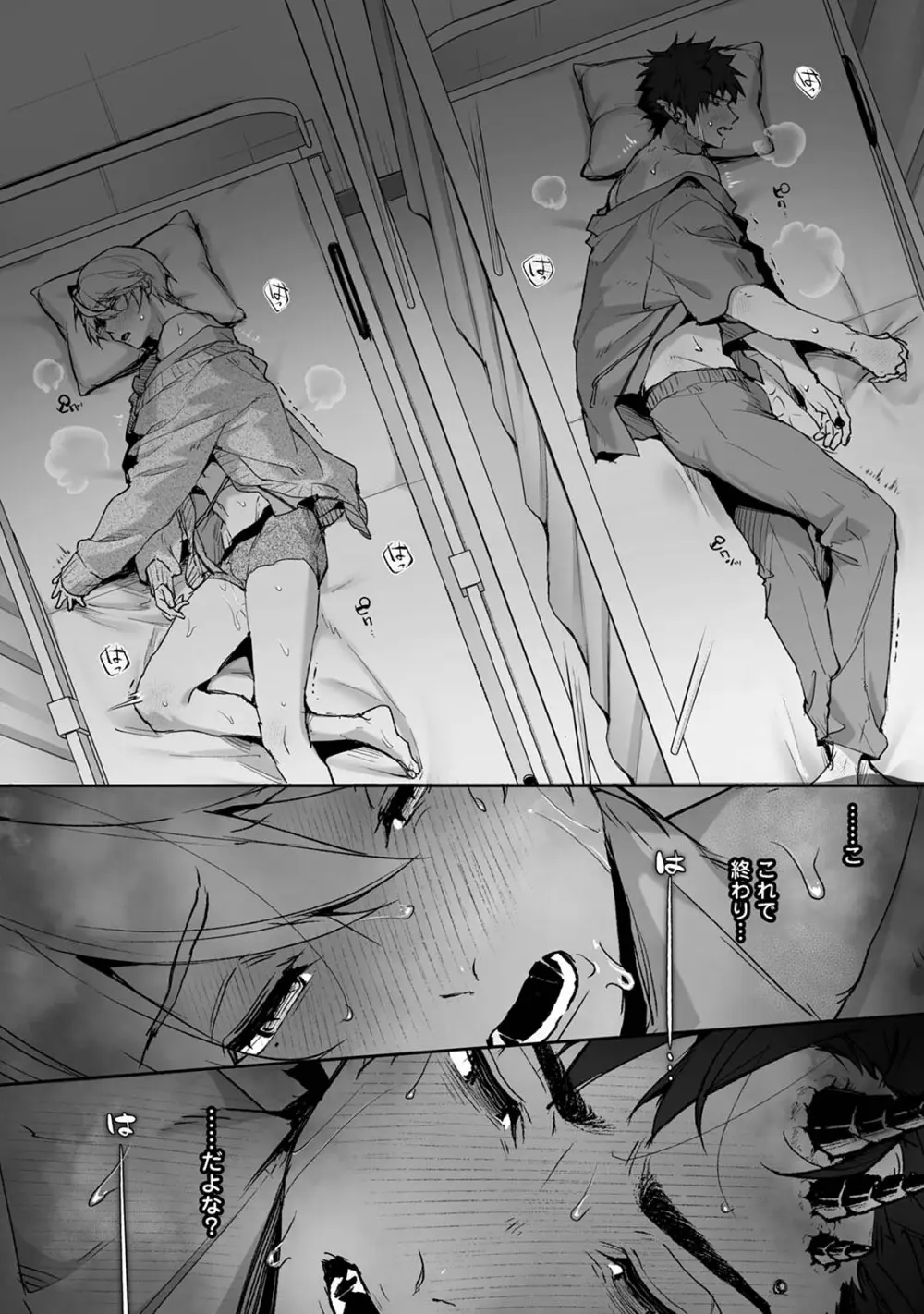 らぶりあっ！～もしも君が僕らと感覚共有する人形を弄んだら～ 2 Page.30