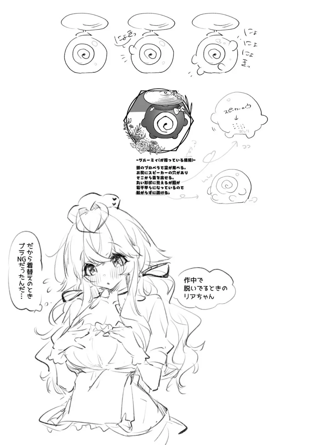 らぶりあっ！～もしも君が僕らと感覚共有する人形を弄んだら～ 2 Page.33