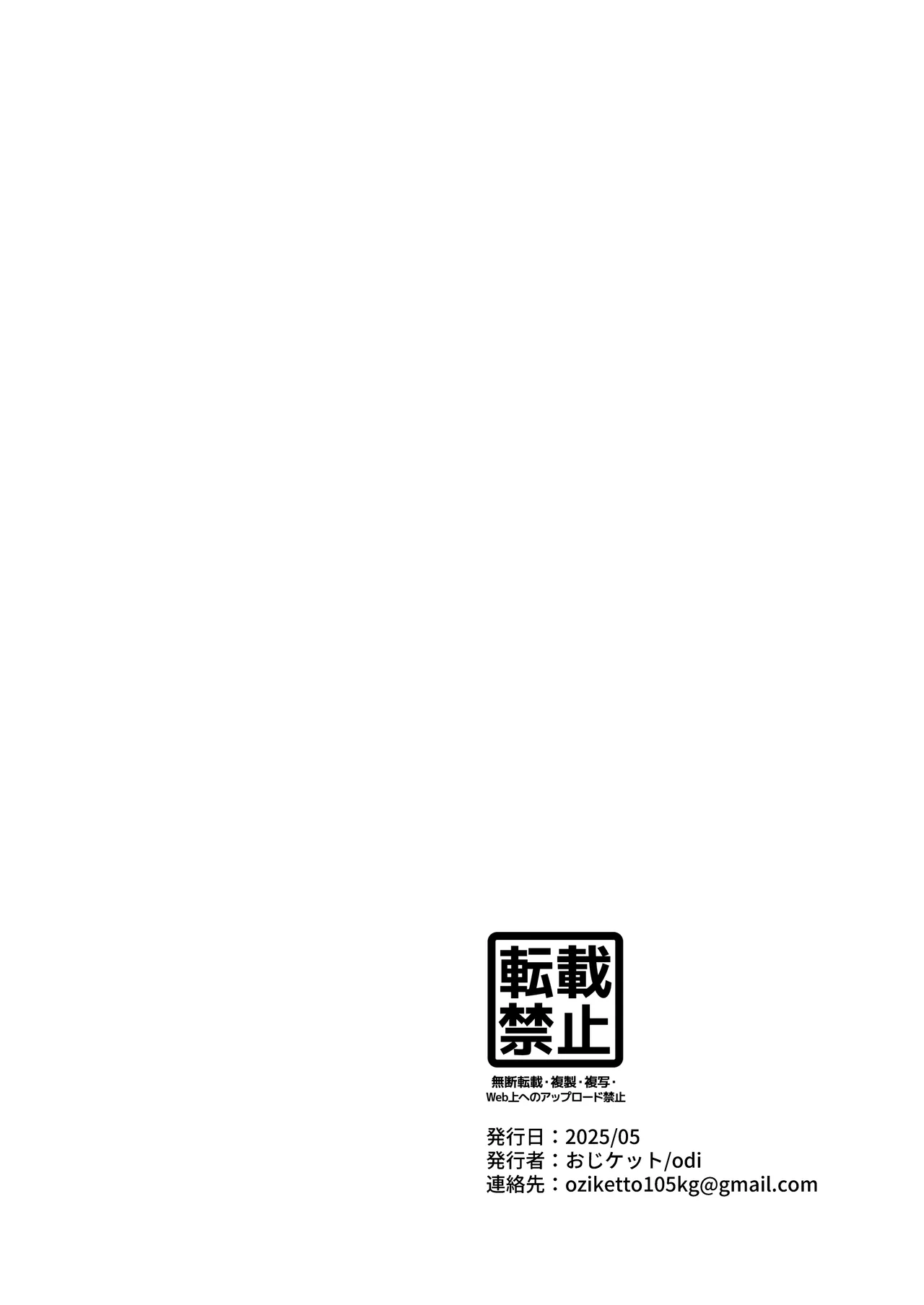 ゆるふわ女子に攻められたい！！ Page.35