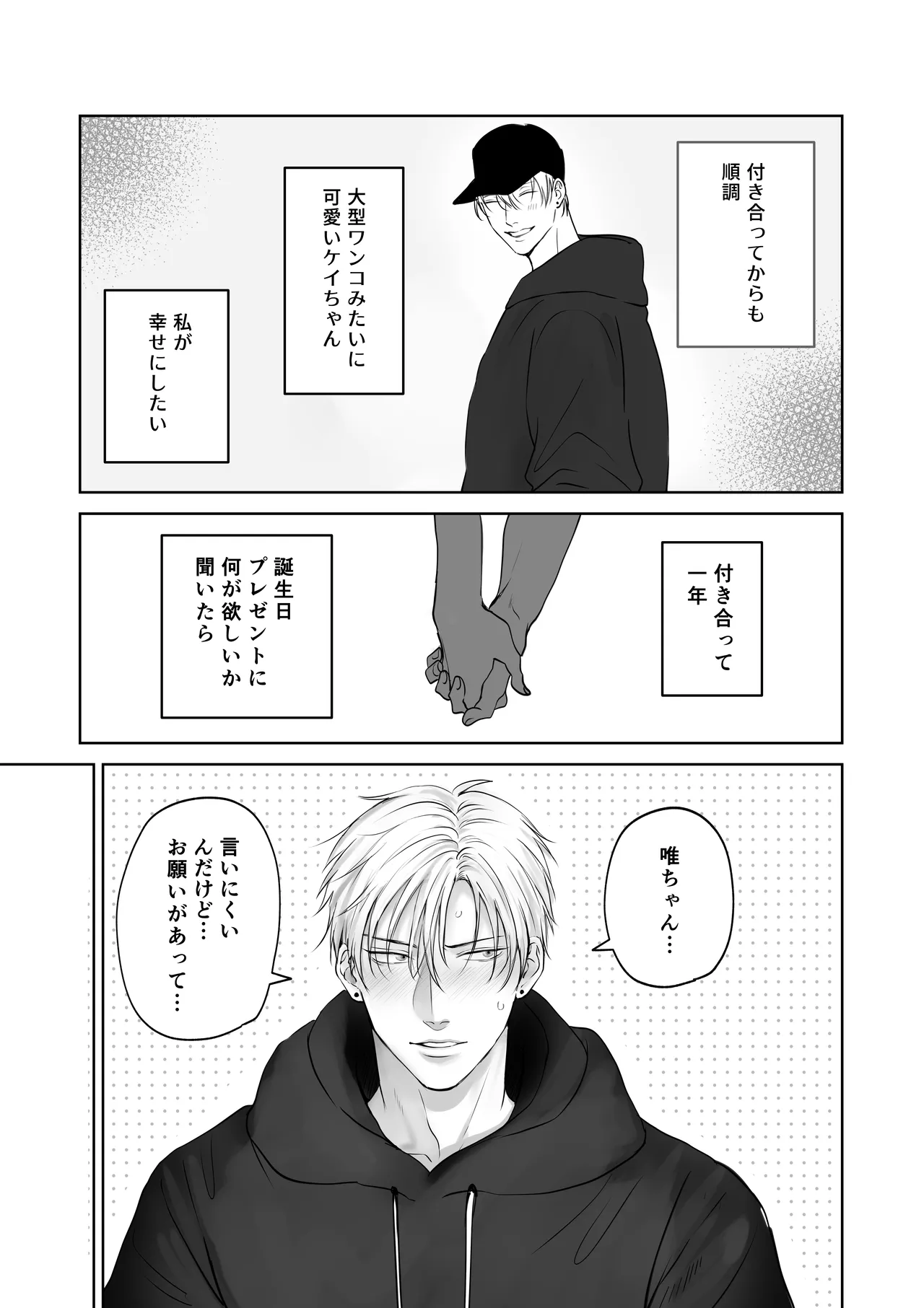 彼女にされてみたいこと Page.4