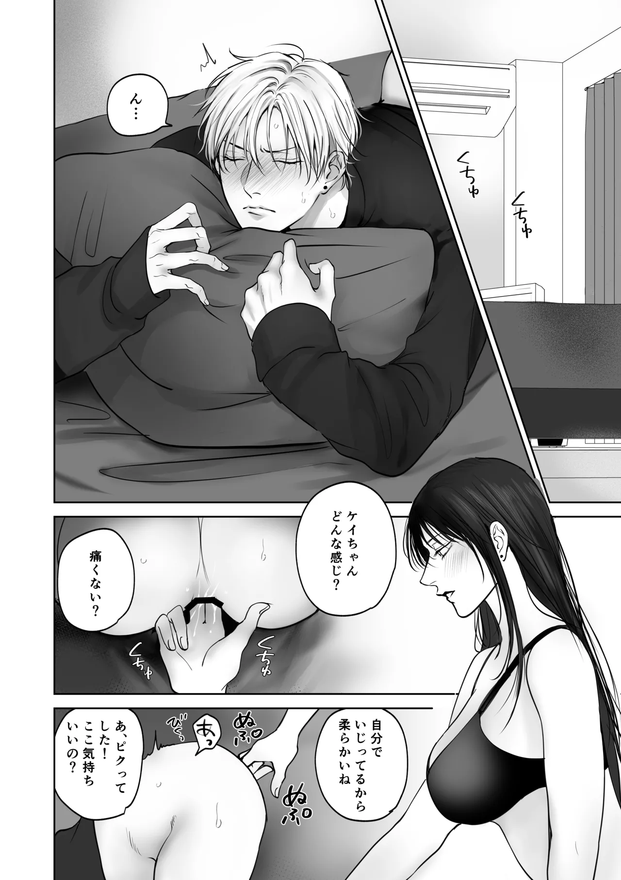 彼女にされてみたいこと Page.7