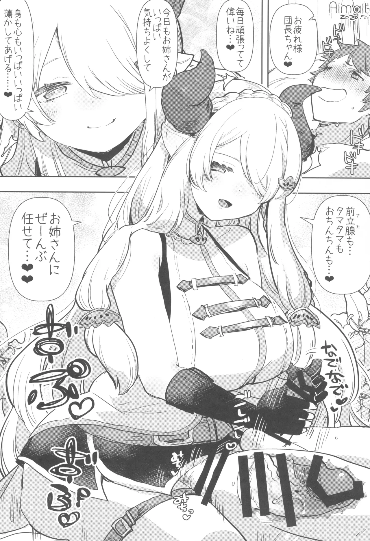 ふた負け3 ふたなり娘にさらに負けたい Page.17